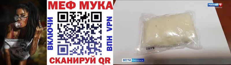 Мефедрон мяу мяу  как найти наркотики  Вяземский 