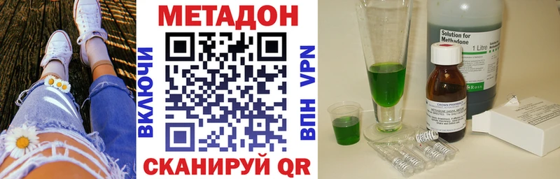 что такое наркотик  Вяземский  МЕТАДОН мёд 